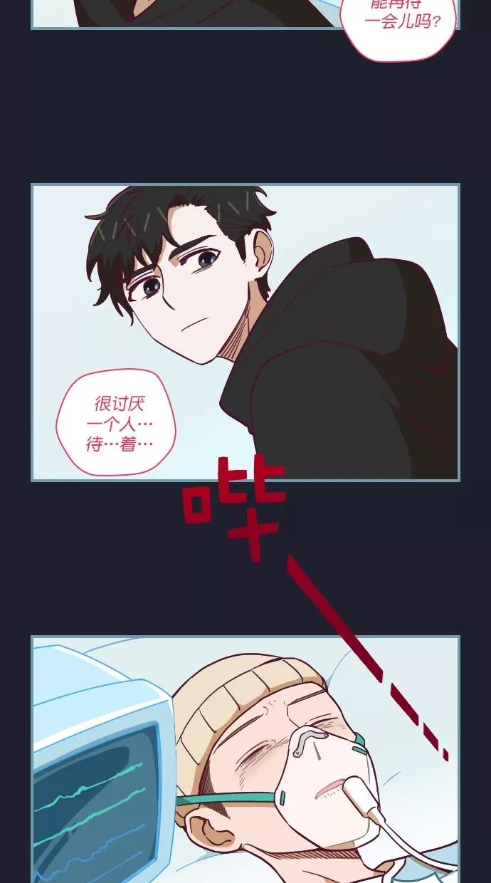 《重生高中》第63话 第10页