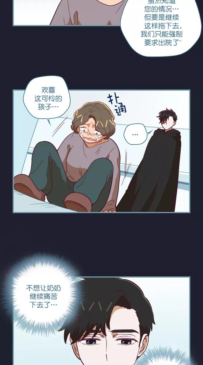 《重生高中》第63话 第22页