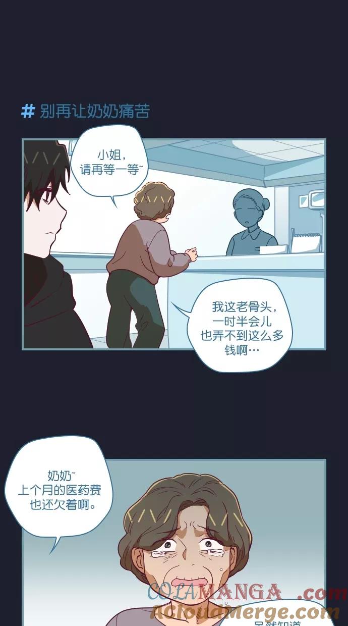 《重生高中》第63话 第21页