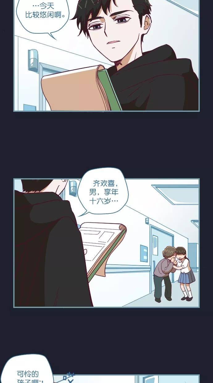 《重生高中》第63话 第2页