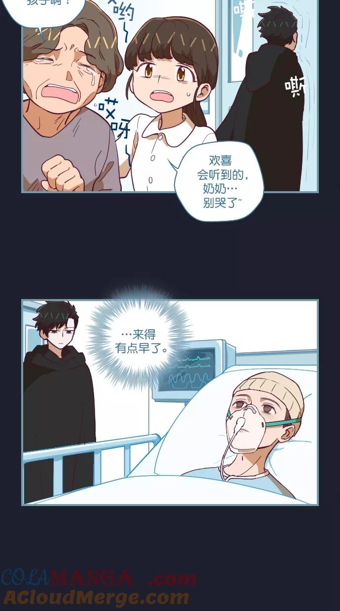《重生高中》第63话 第3页