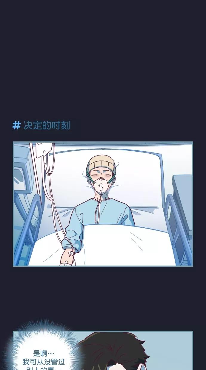 《重生高中》第63话 第26页