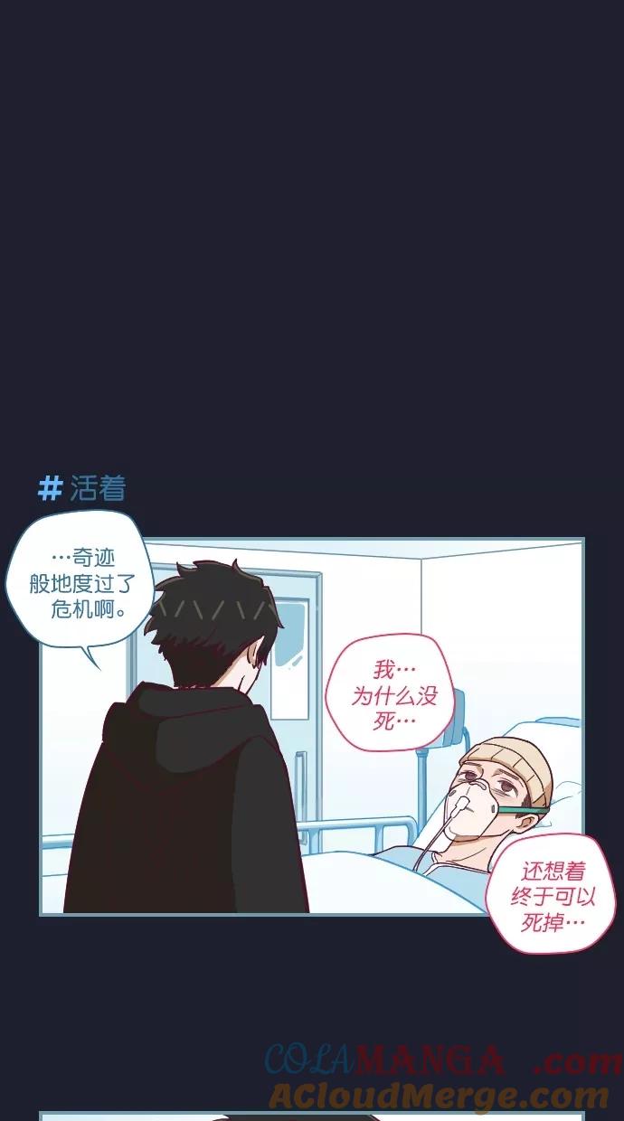 《重生高中》第63话 第13页