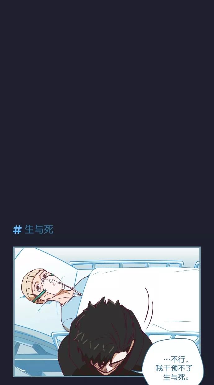 《重生高中》第63话 第18页