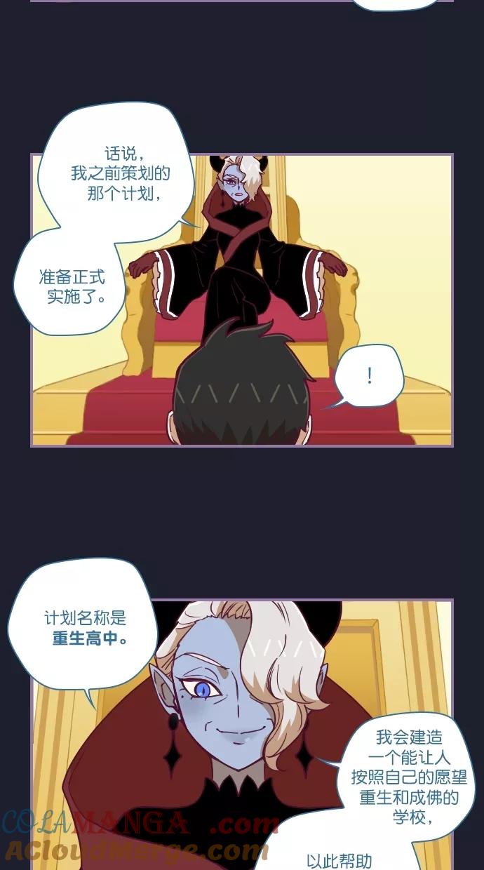 《重生高中》第64话 第19页