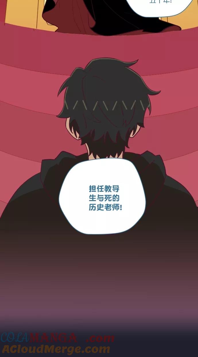 《重生高中》第64话 第23页