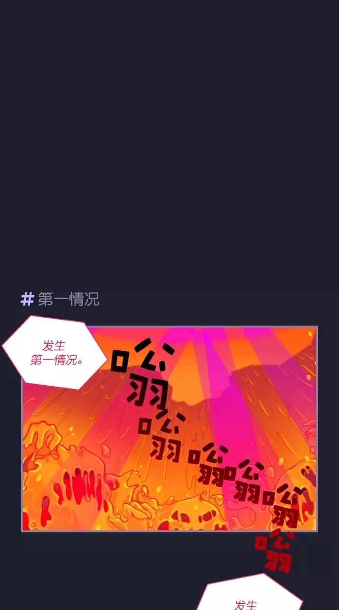 《重生高中》第64话 第4页