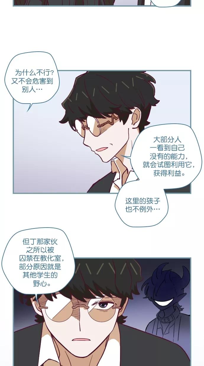 《重生高中》第65话 第18页