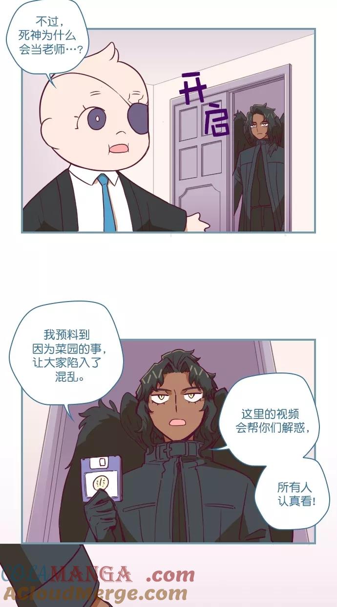 《重生高中》第65话 第5页