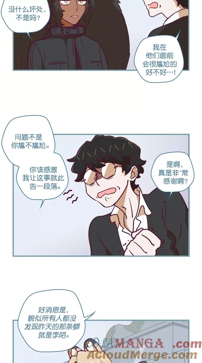 《重生高中》第65话 第15页
