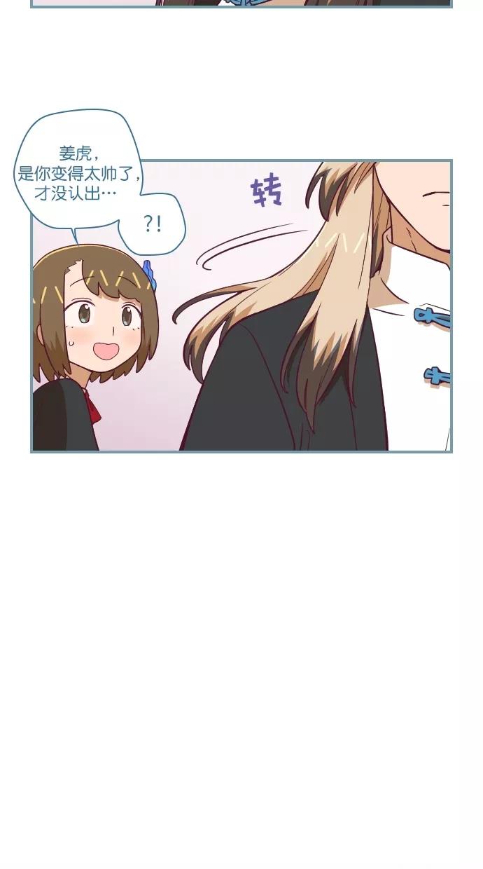 《重生高中》第65话 第22页