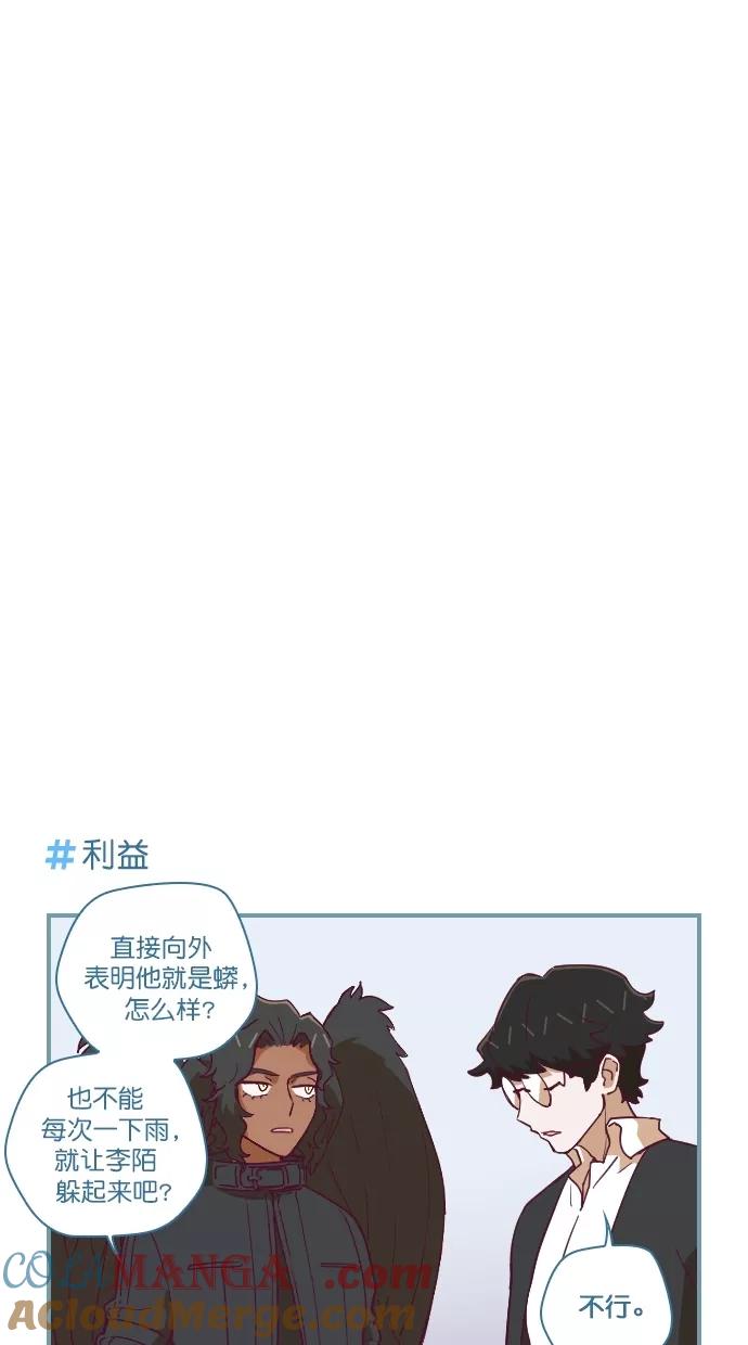 《重生高中》第65话 第17页