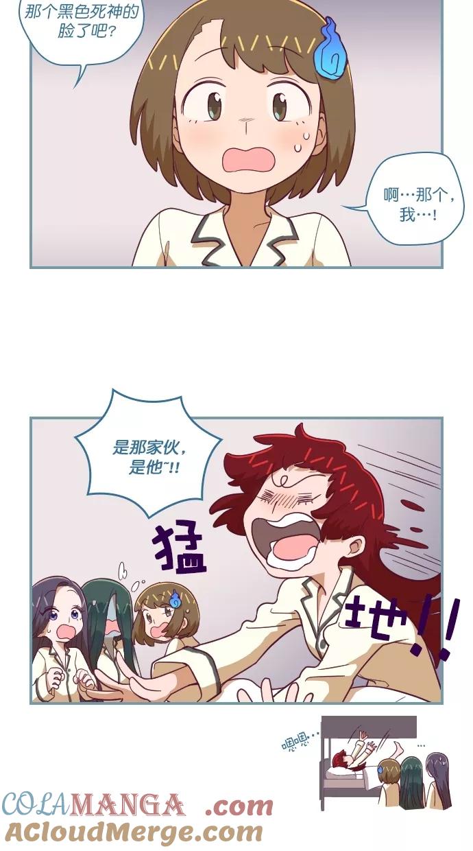 《重生高中》第65话 第3页