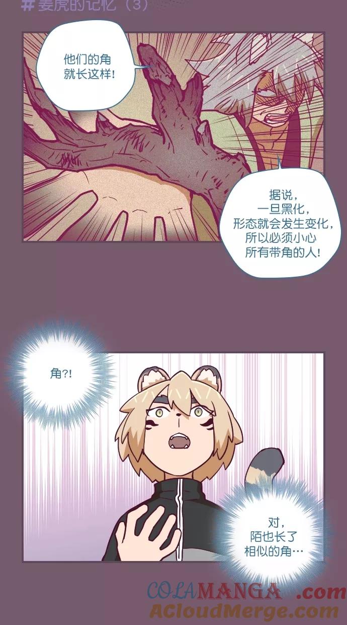 《重生高中》第65话 第29页