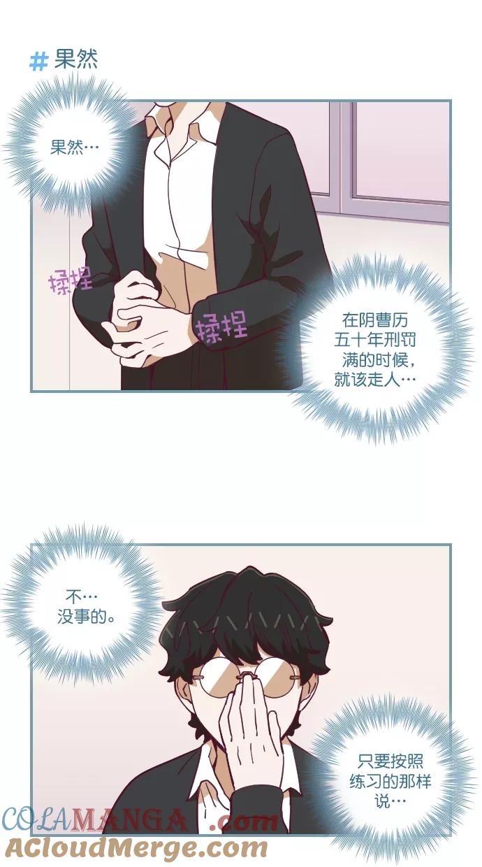 《重生高中》第65话 第7页