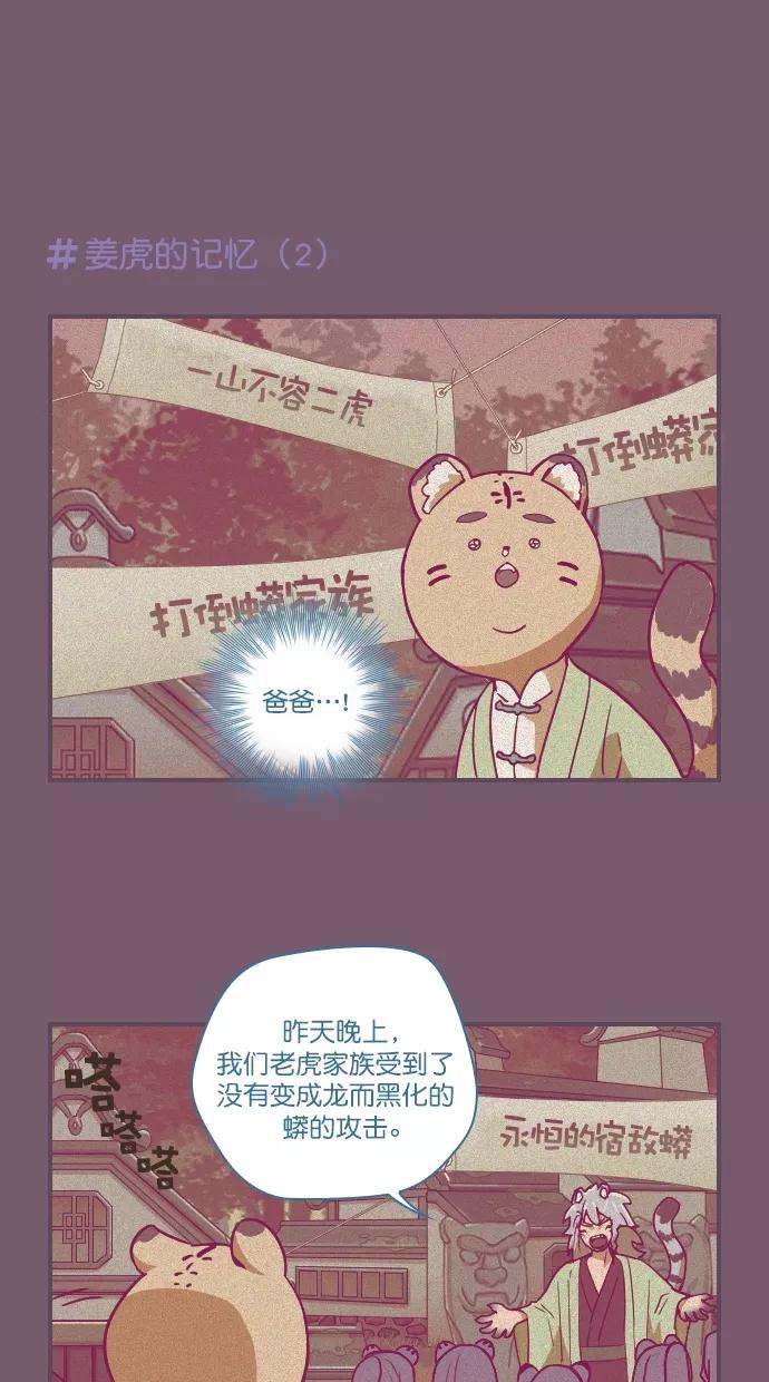 《重生高中》第65话 第26页