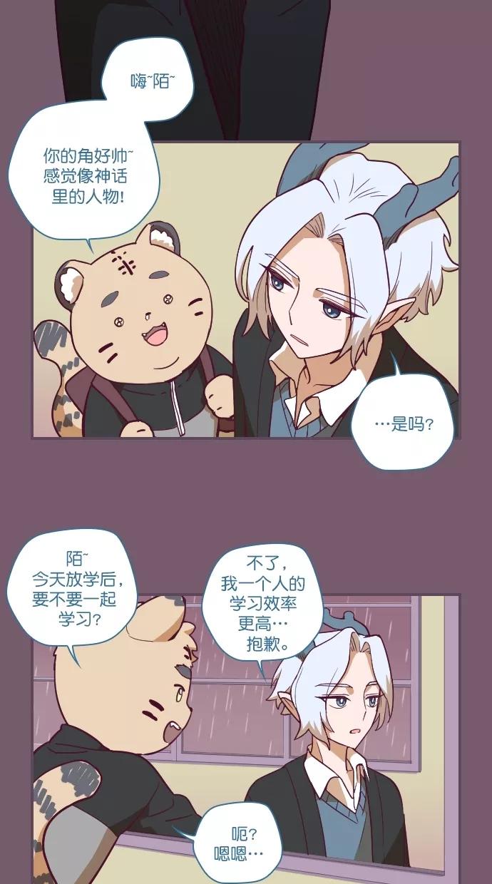 《重生高中》第65话 第24页