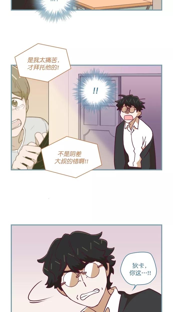《重生高中》第65话 第10页