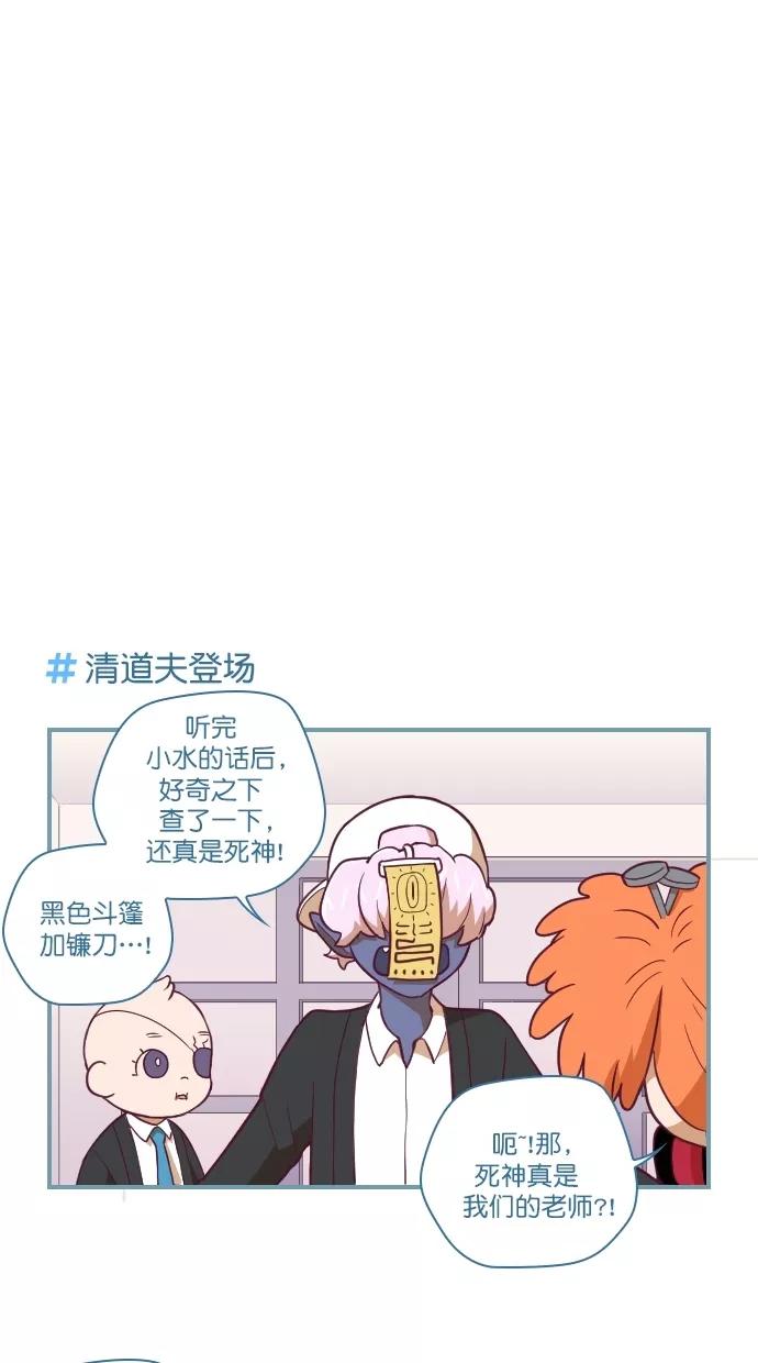 《重生高中》第65话 第4页