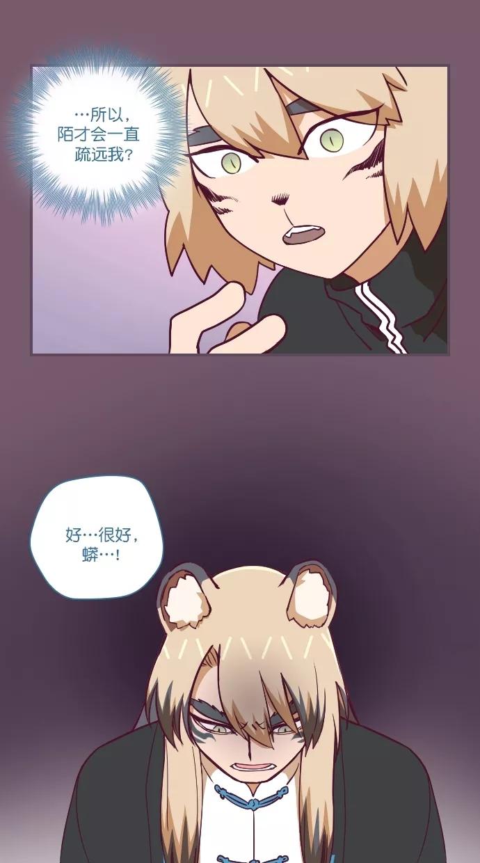 《重生高中》第65话 第30页