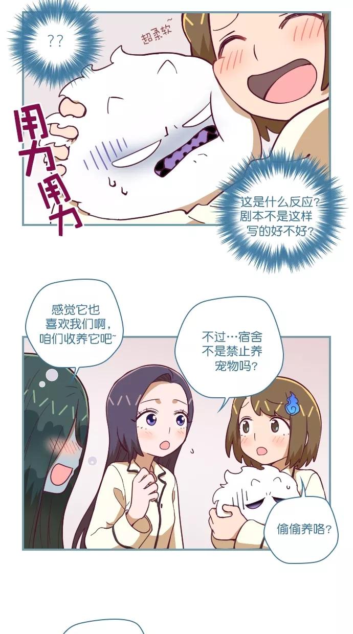 《重生高中》第66话 第20页