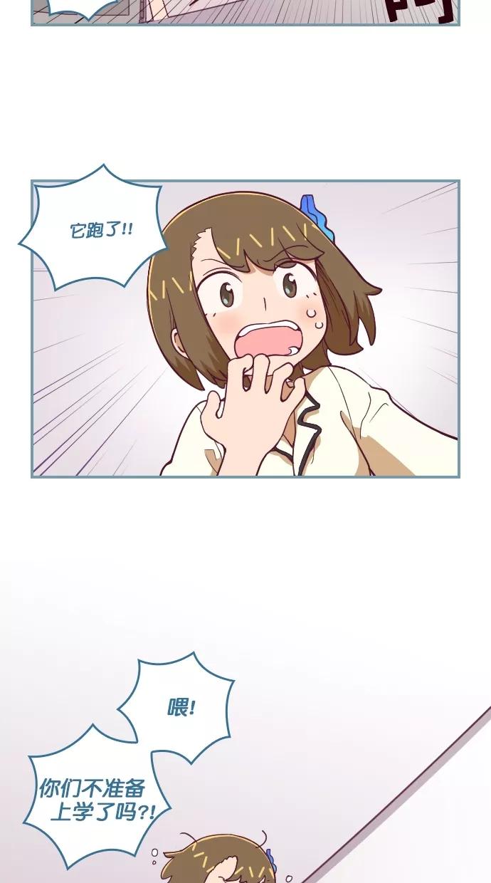 《重生高中》第66话 第26页