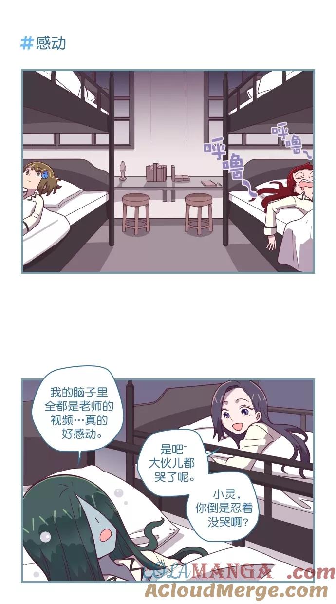 《重生高中》第66话 第7页