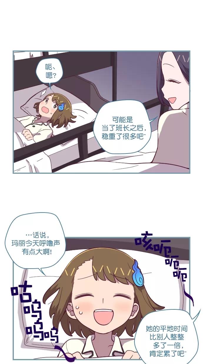《重生高中》第66话 第8页