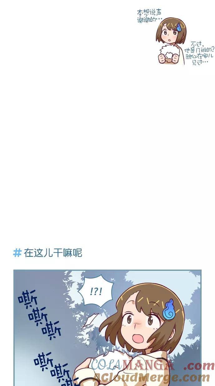 《重生高中》第67话 第17页