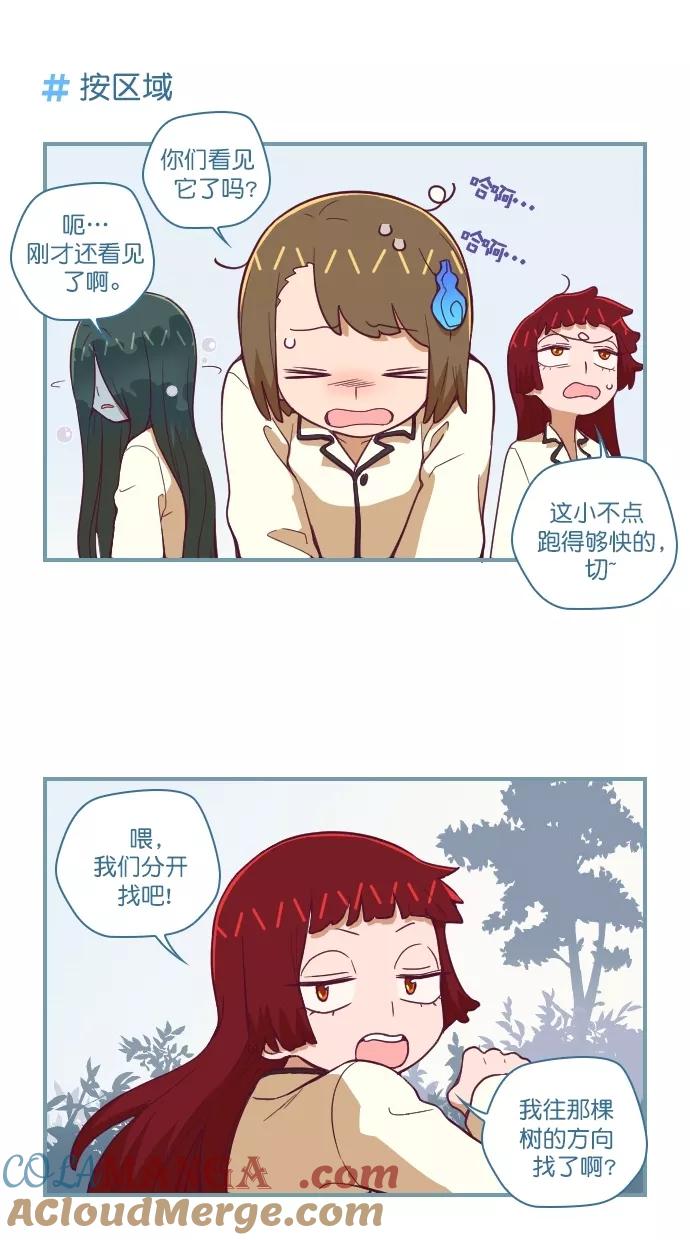 《重生高中》第67话 第7页