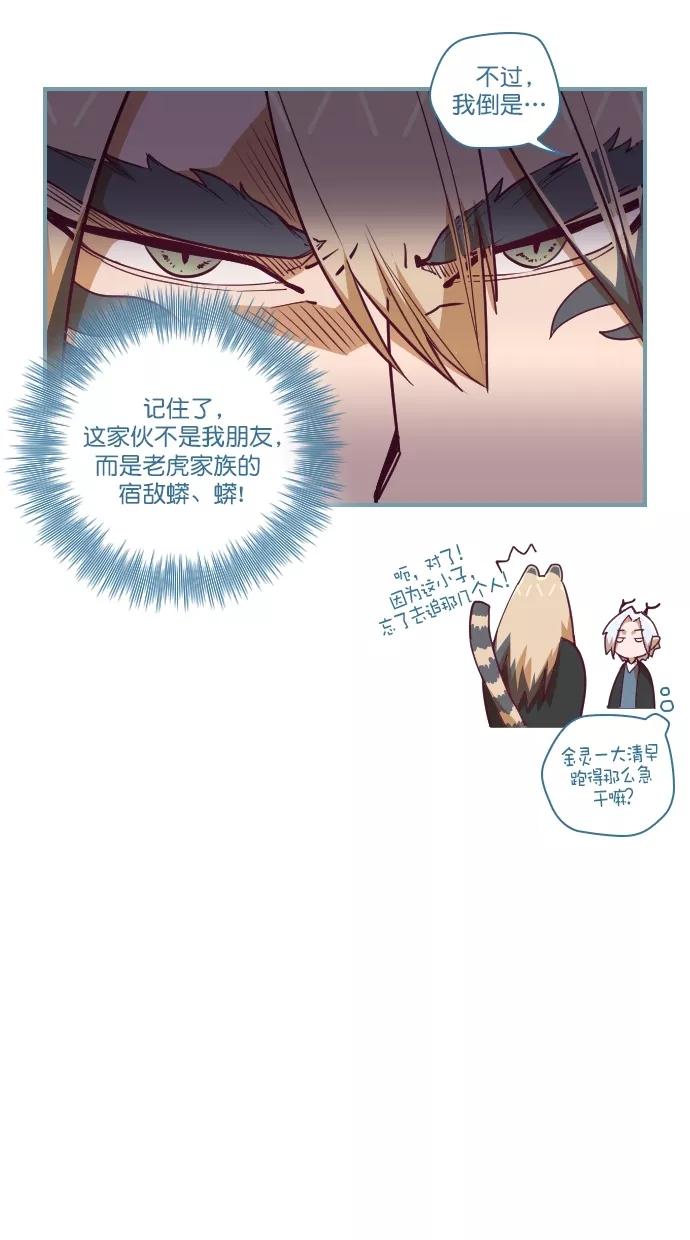 《重生高中》第67话 第6页