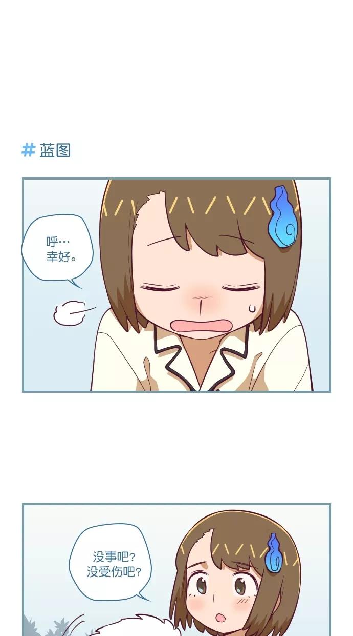 《重生高中》第67话 第20页