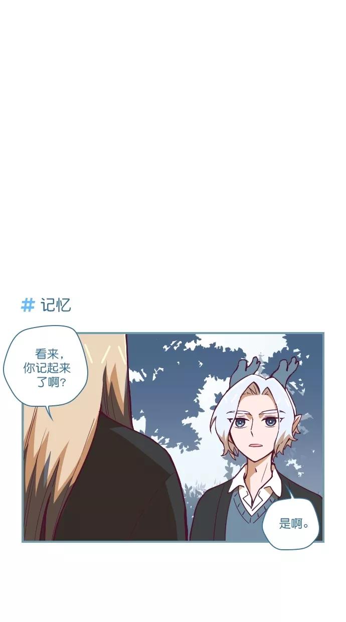 《重生高中》第67话 第4页
