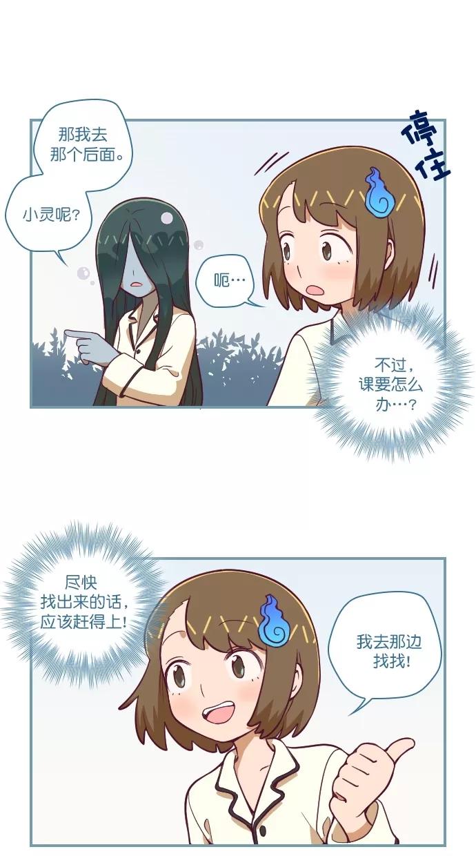 《重生高中》第67话 第8页