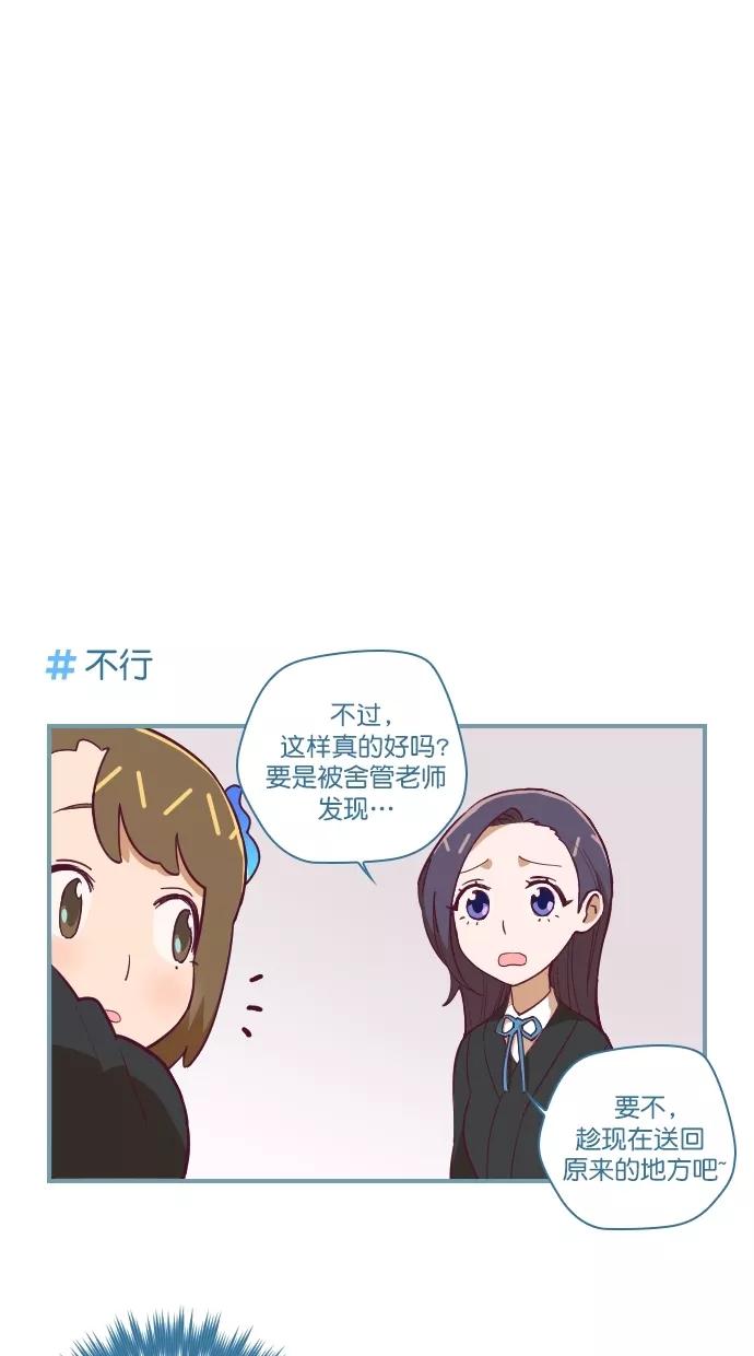 《重生高中》第68话 第4页