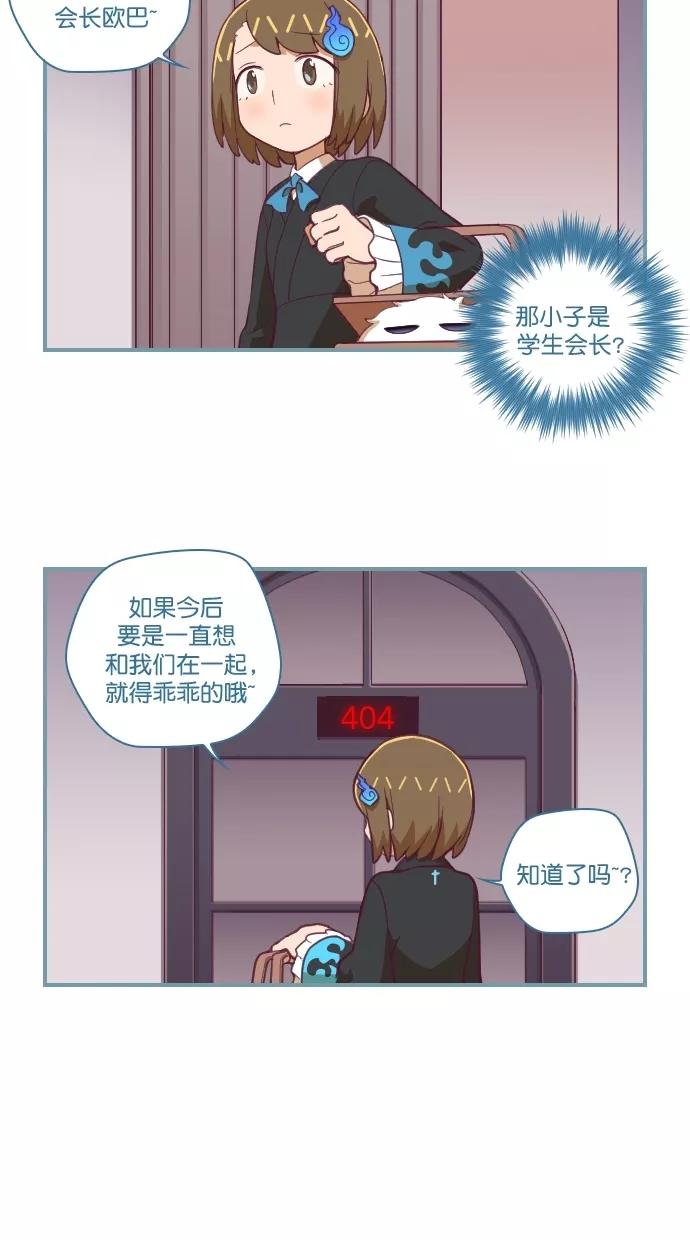 《重生高中》第68话 第24页