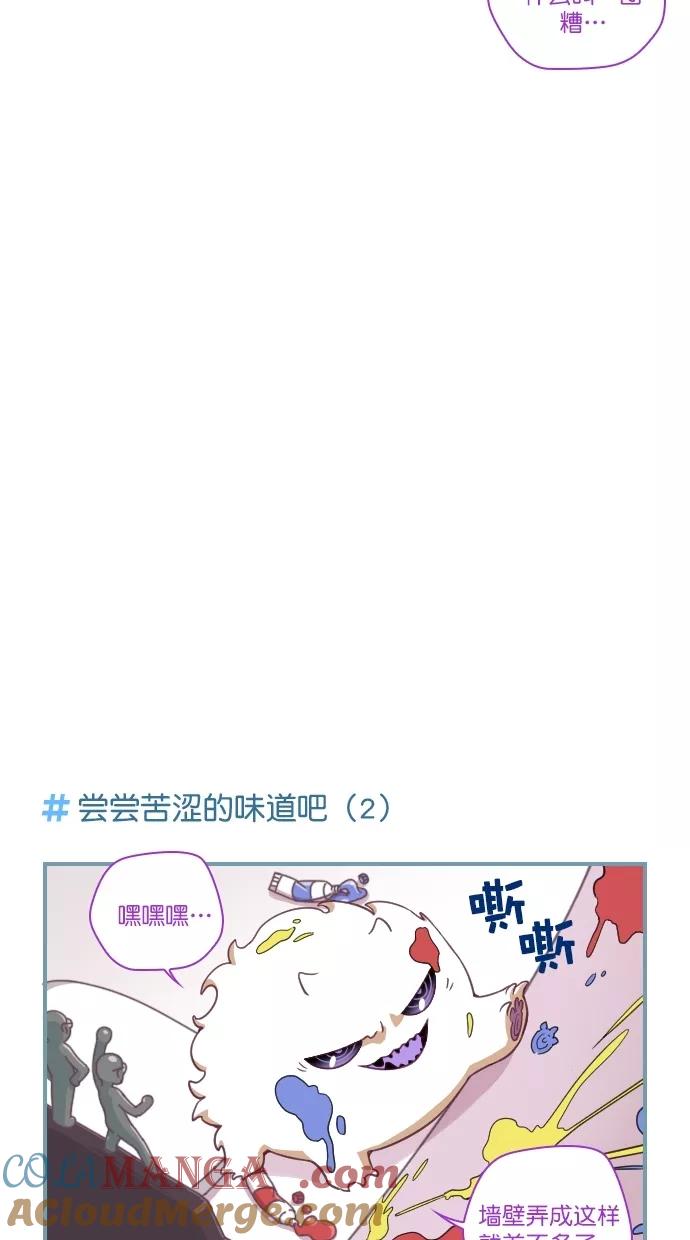 《重生高中》第68话 第9页