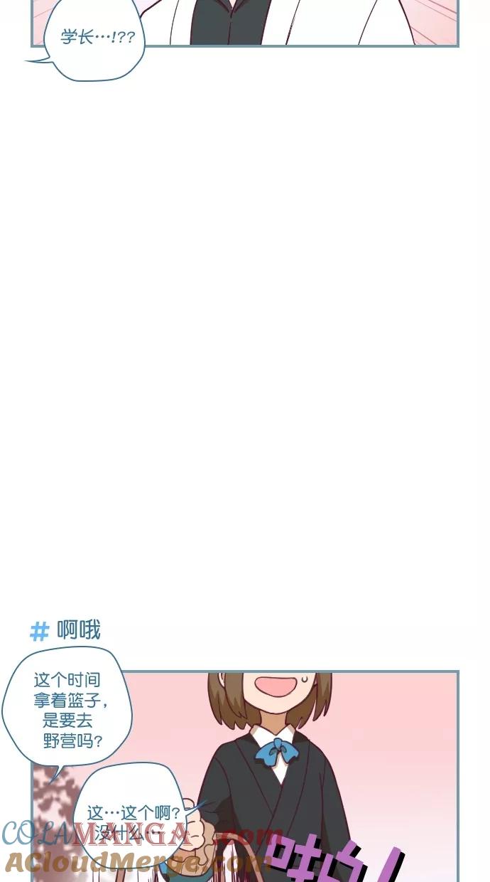 《重生高中》第68话 第17页