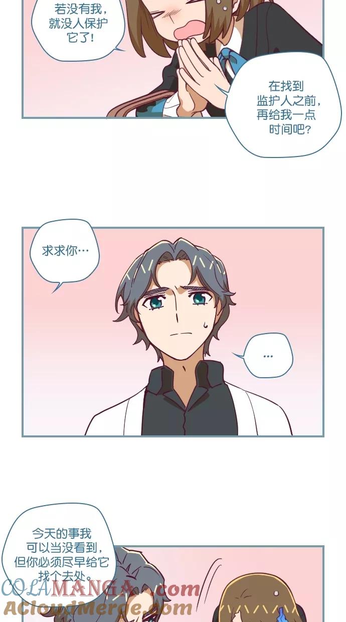 《重生高中》第68话 第21页