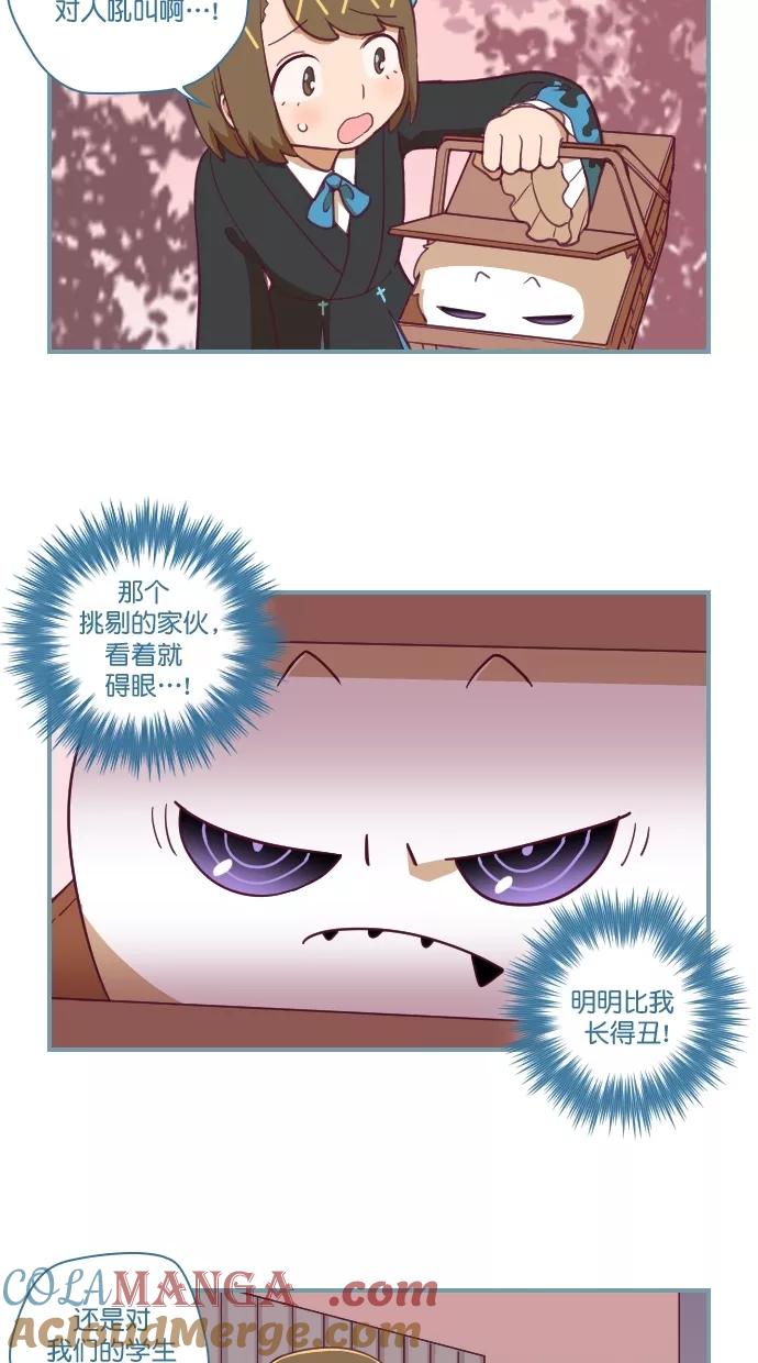 《重生高中》第68话 第23页