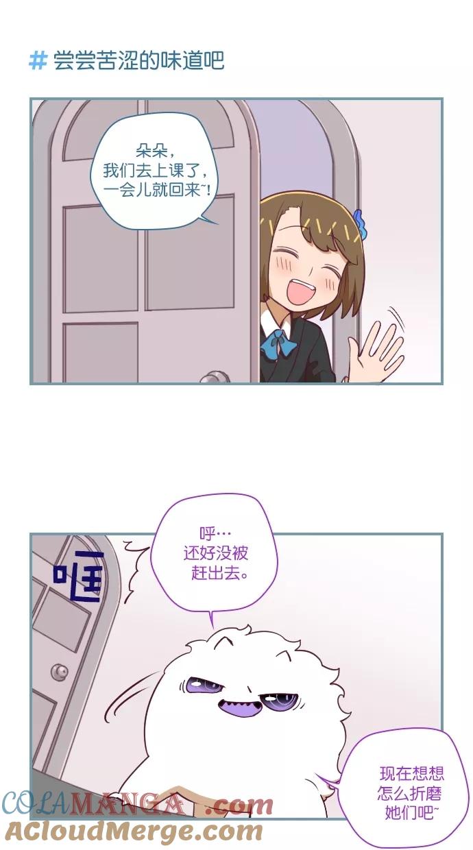 《重生高中》第68话 第7页