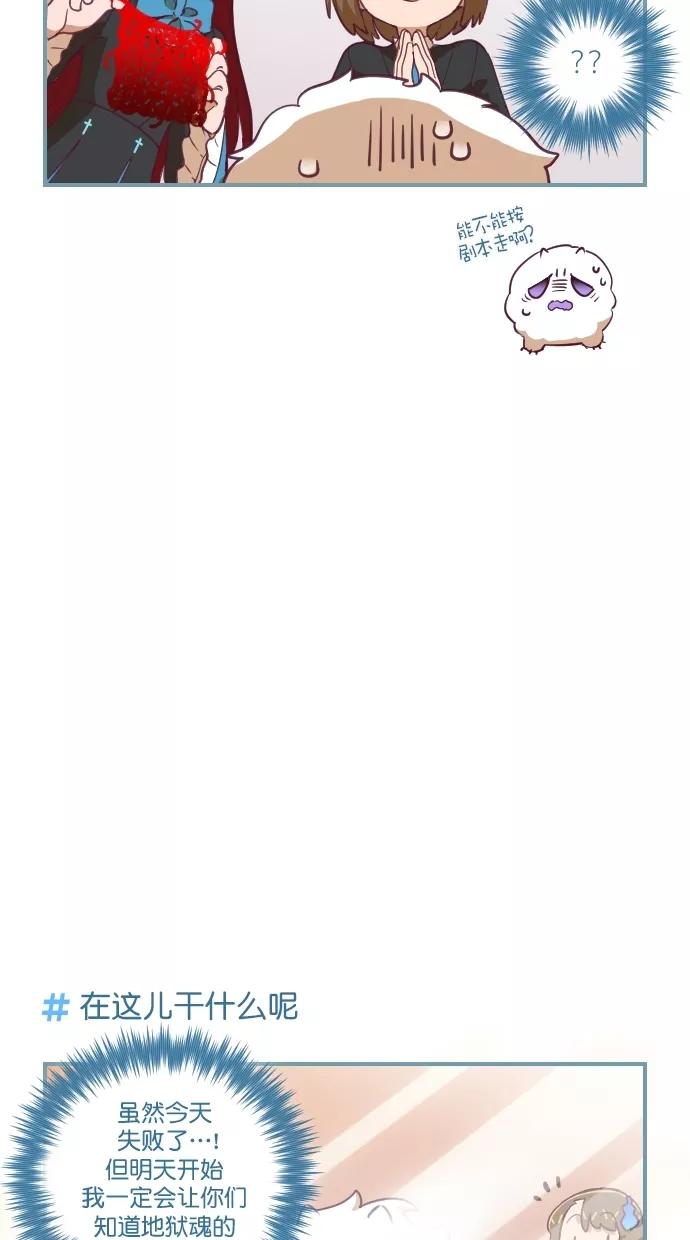 《重生高中》第68话 第14页