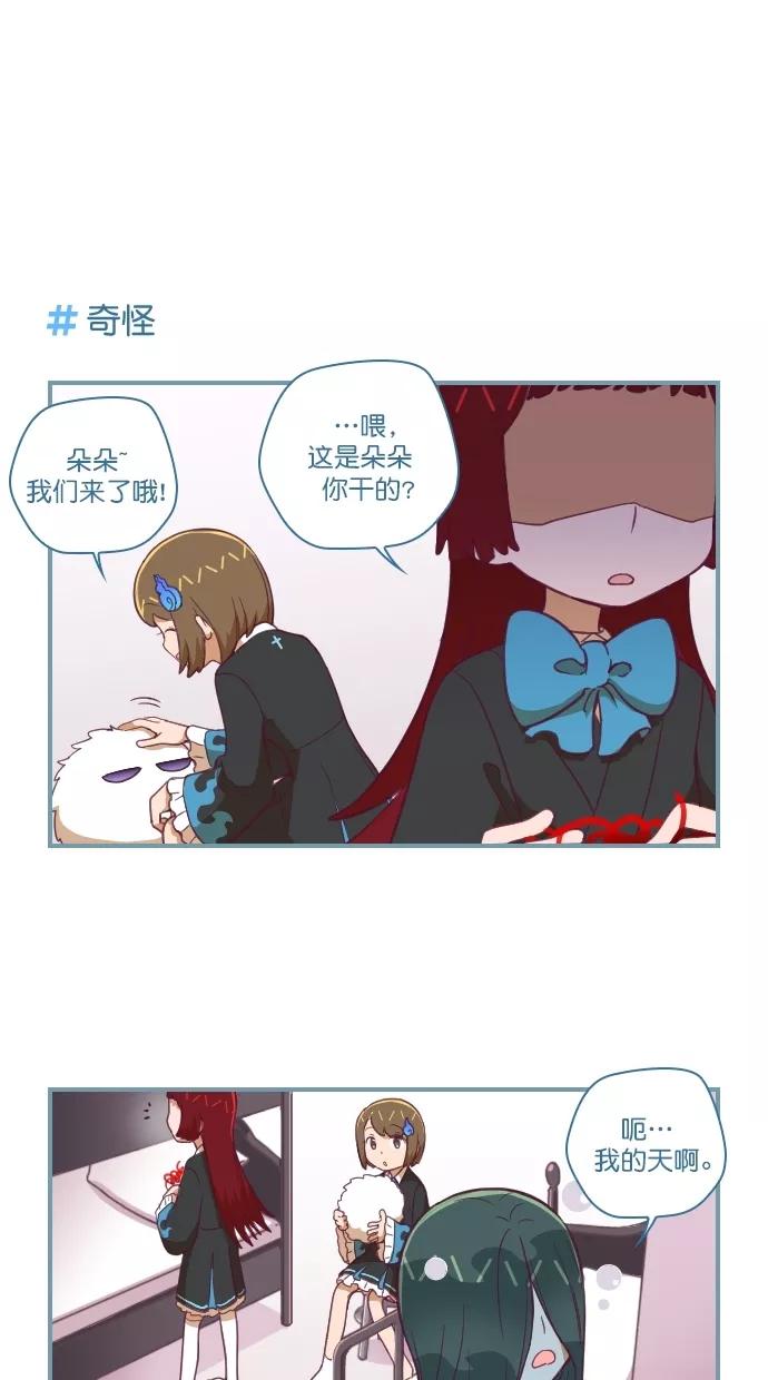 《重生高中》第68话 第12页
