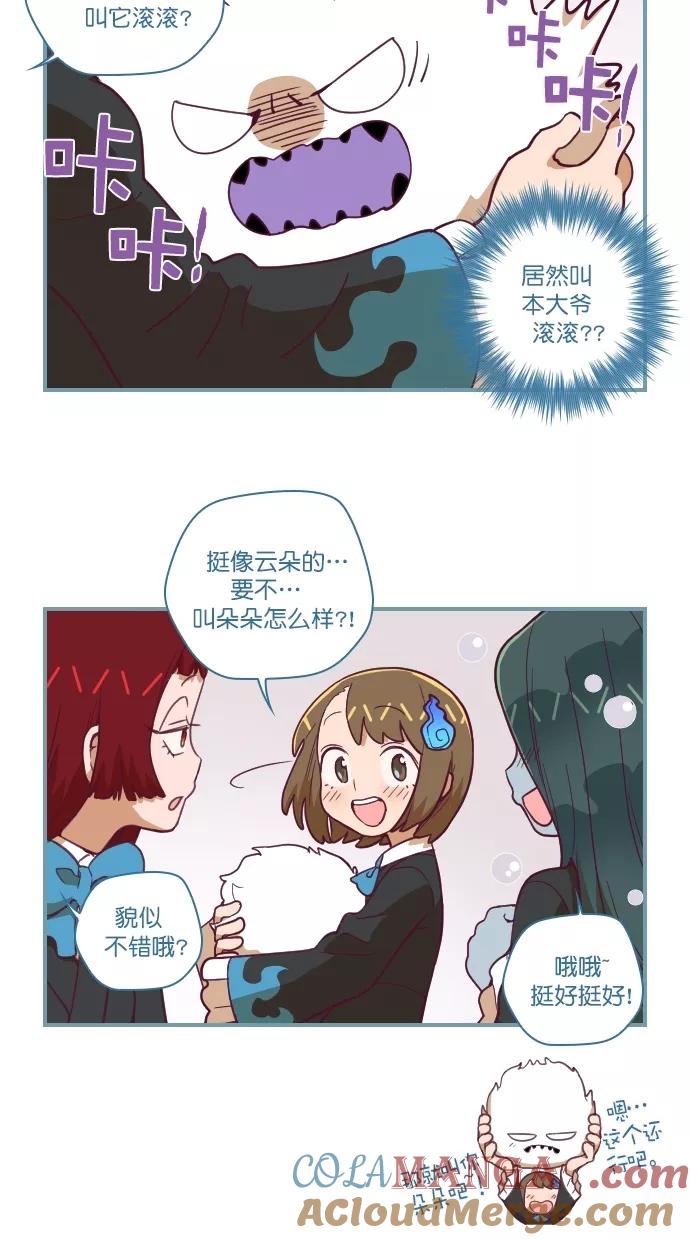 《重生高中》第68话 第3页