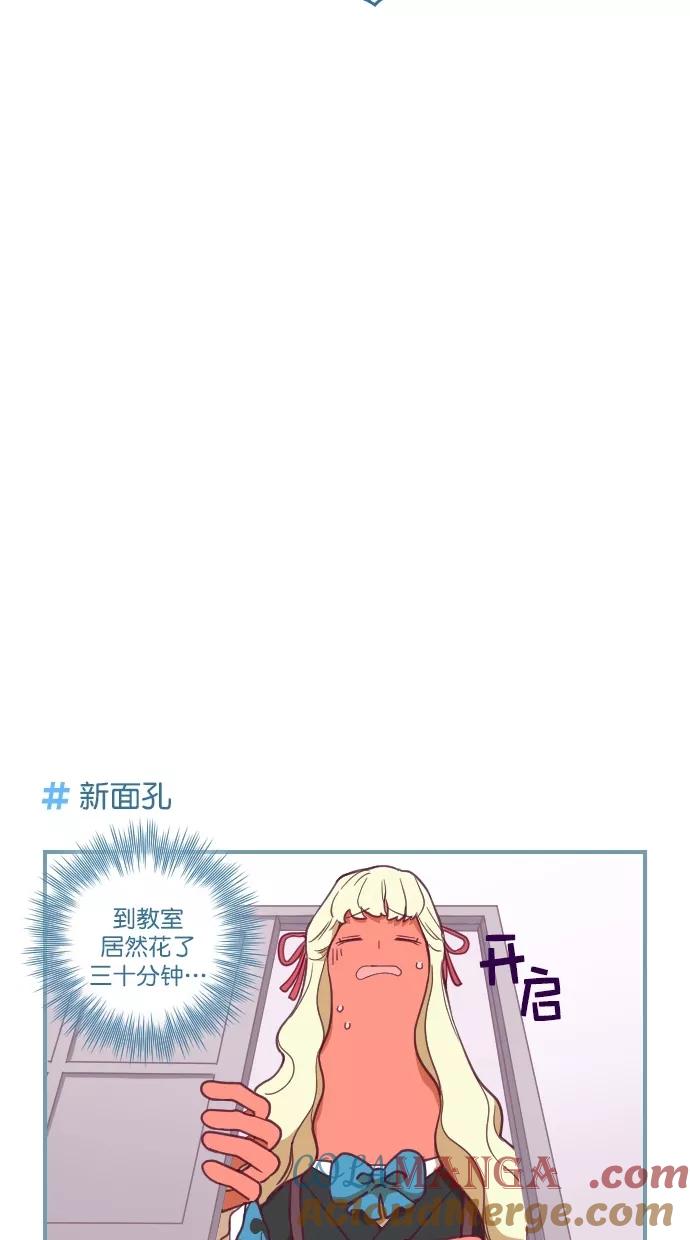 《重生高中》第69话 第17页