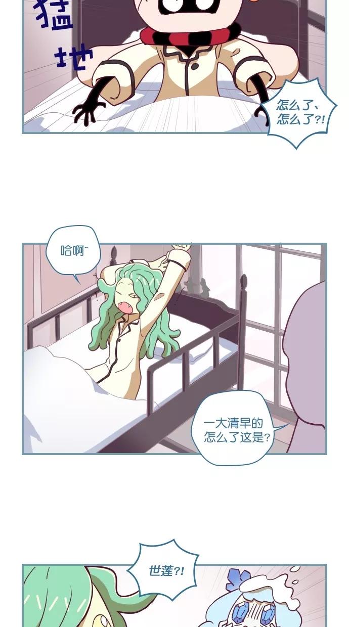 《重生高中》第69话 第8页