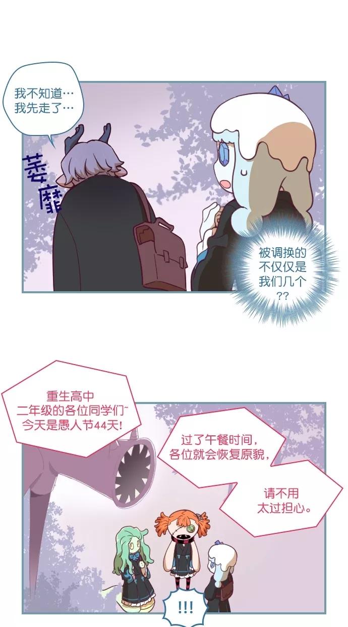 《重生高中》第69话 第16页