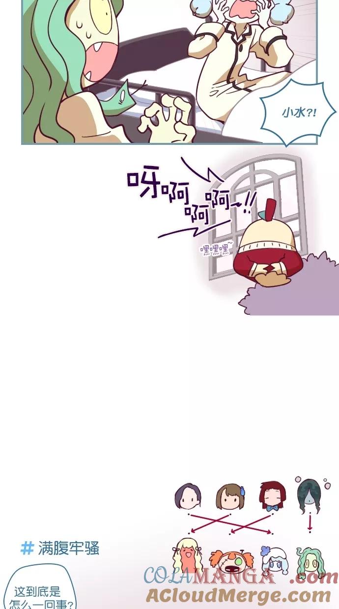 《重生高中》第69话 第9页