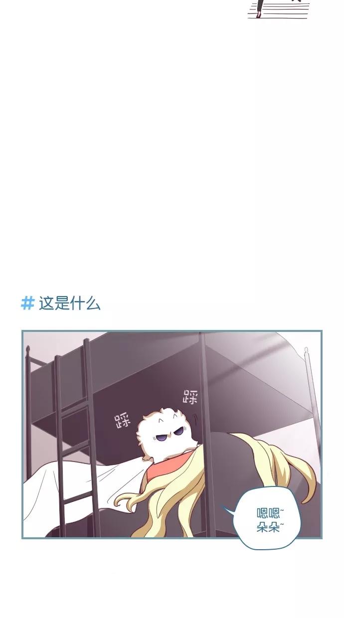 《重生高中》第69话 第4页