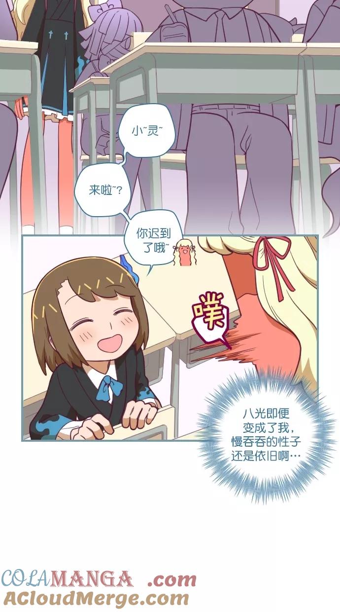 《重生高中》第69话 第19页